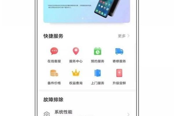 华为技术支持app(华为官网服务)